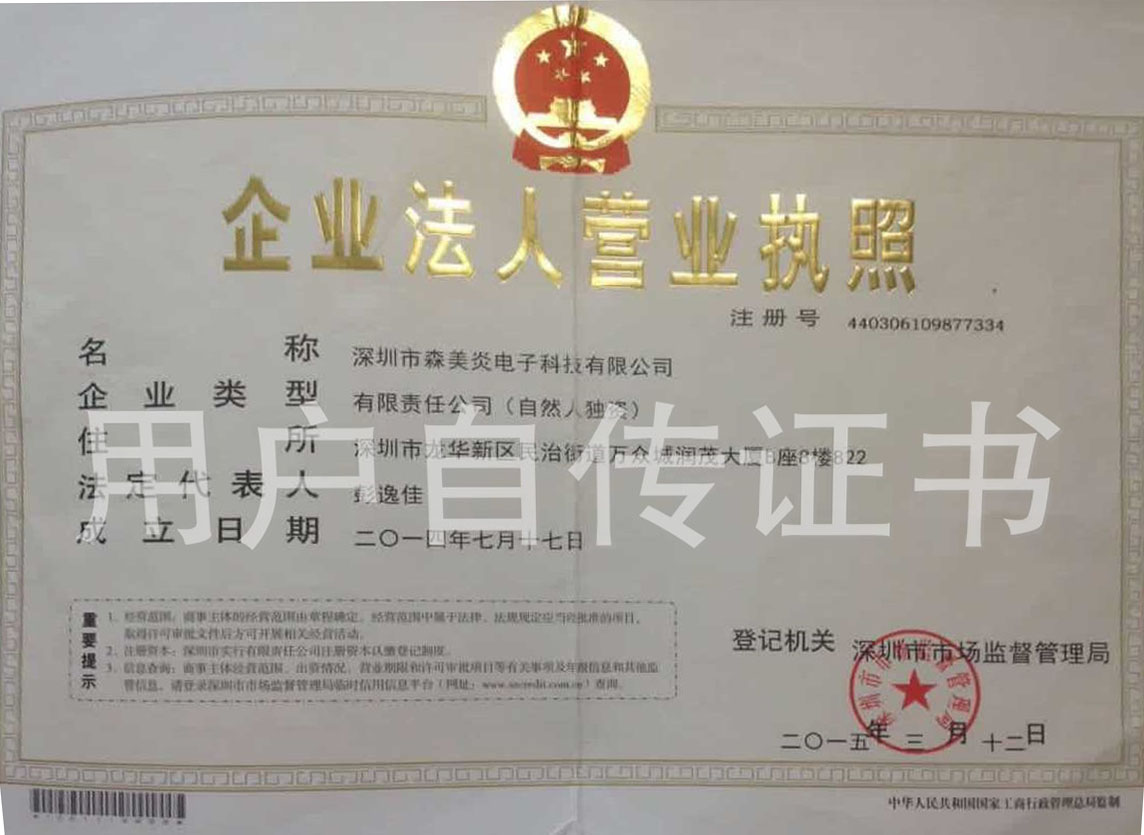 营业执照